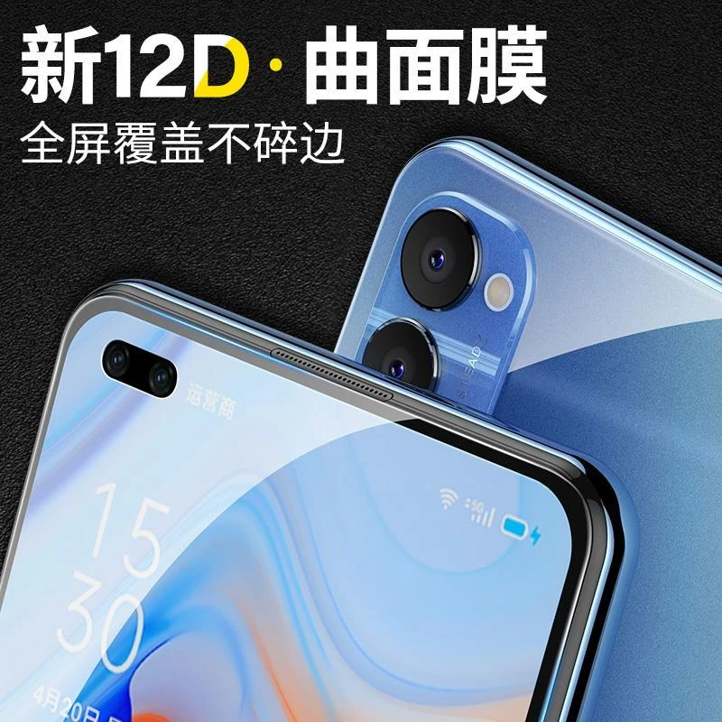 适用于oppo a93s 高清钢化膜/抗蓝光/全屏覆盖/防摔防爆