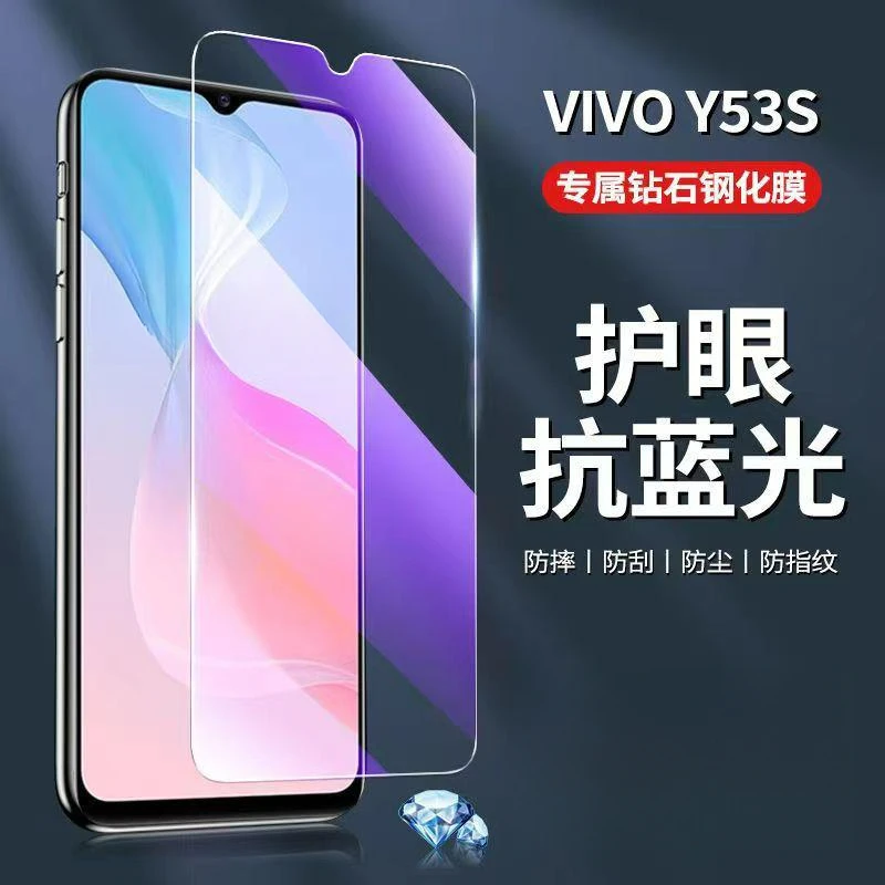 vivoy53s钢化膜Y53s手机膜全屏覆盖抗蓝光V2111A防爆钢化玻璃保护