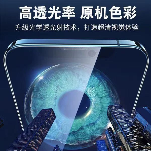 适用于iphone15高清钢化膜/抗蓝光/全屏覆盖/防摔防爆