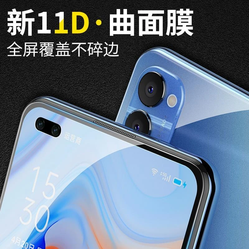 适用于一加Ace 2v高清钢化膜/抗蓝光/全屏覆盖/防摔防爆