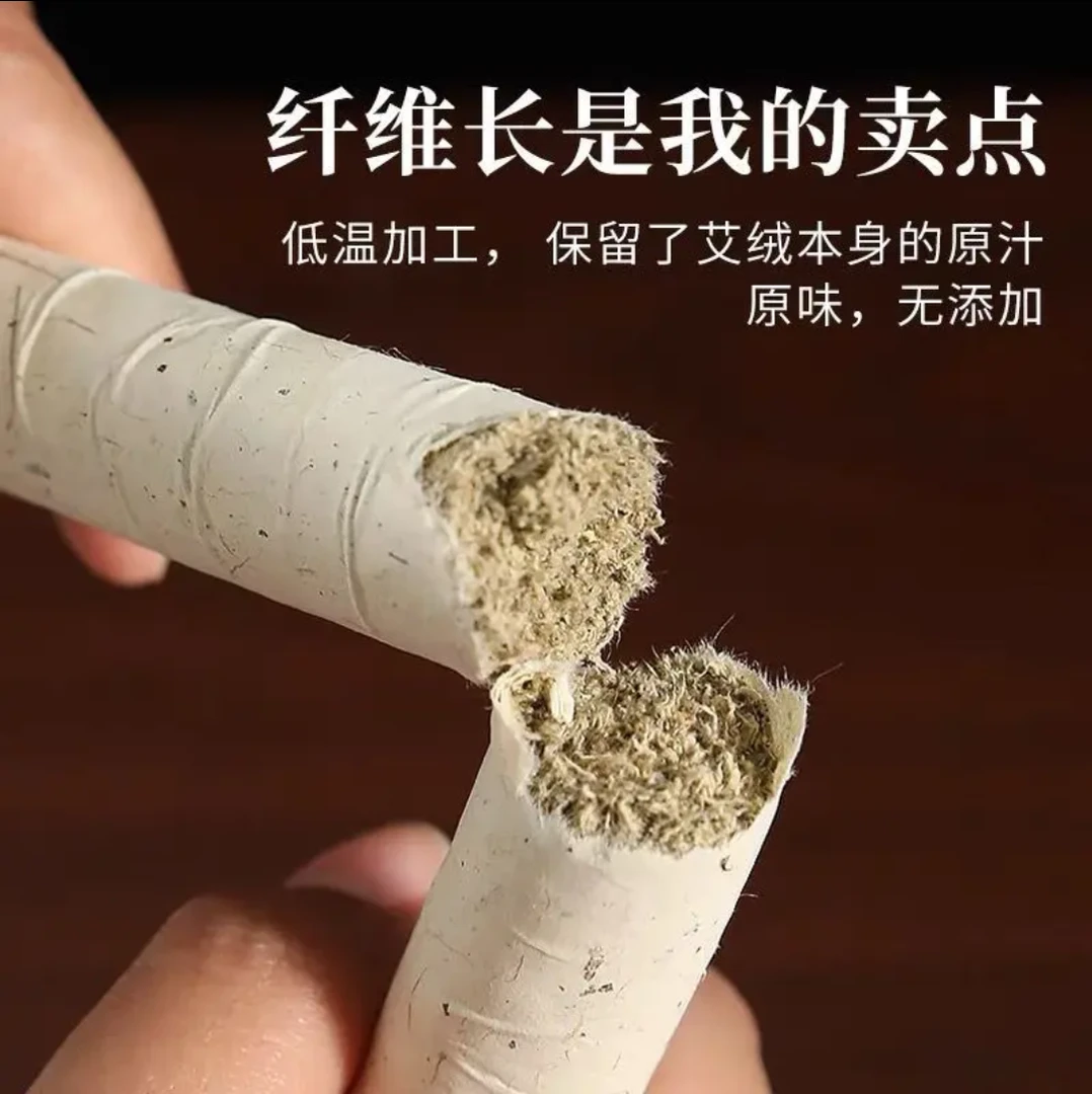 1.8厘米直径 三年陈端午艾条全棵