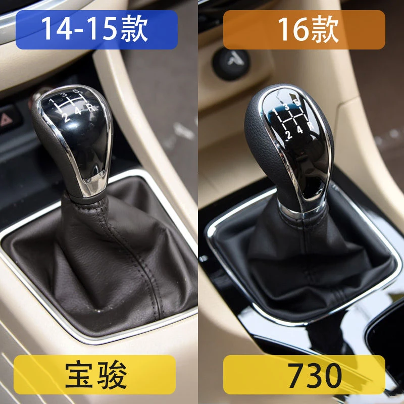 适配730排挡杆档把套换挡套手球挂档套真皮档位套档杆防尘套