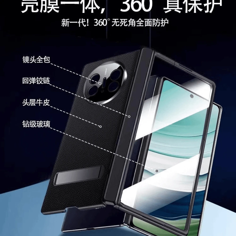 适用各大品牌折叠机单后壳支架一体全部防护真皮材质高档防嗑防摔