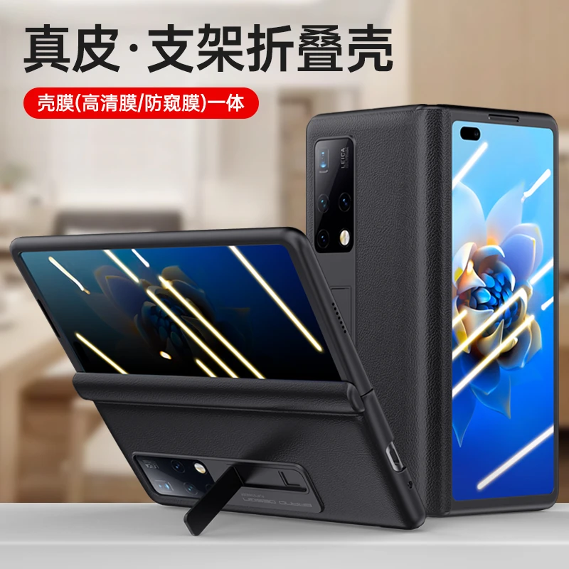 适用华为matex2折叠屏手机壳真皮新款X2全包防摔商务高清磁吸铰链