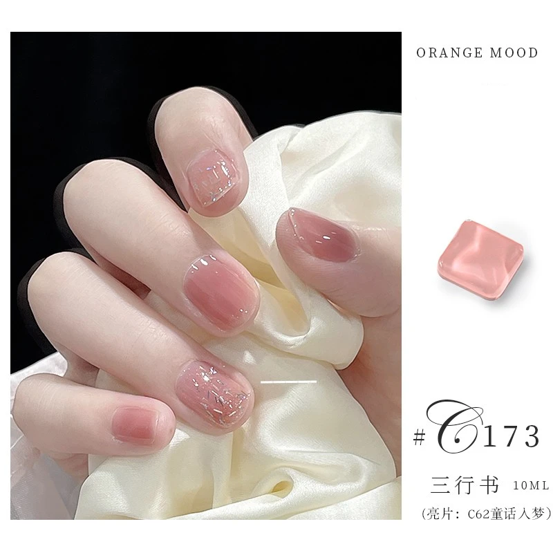 【早八裸色系】orange指甲油免烤持久可撕快干拉冰透2025年