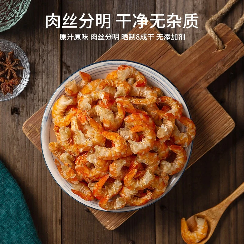 精选虾米  靓货 精选虾米  靓货