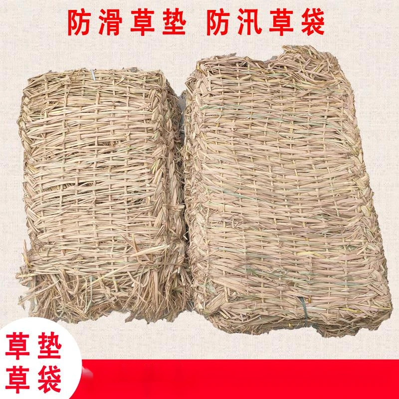 防汛草包稻草袋子稻草垫子护坡草袋下雪防滑草垫子草袋稻草编织袋