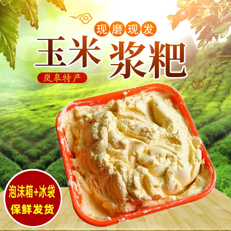 陕西玉米浆粑粑浆粑馍桐子叶馍馍原材料现磨现发1斤3斤5斤装
