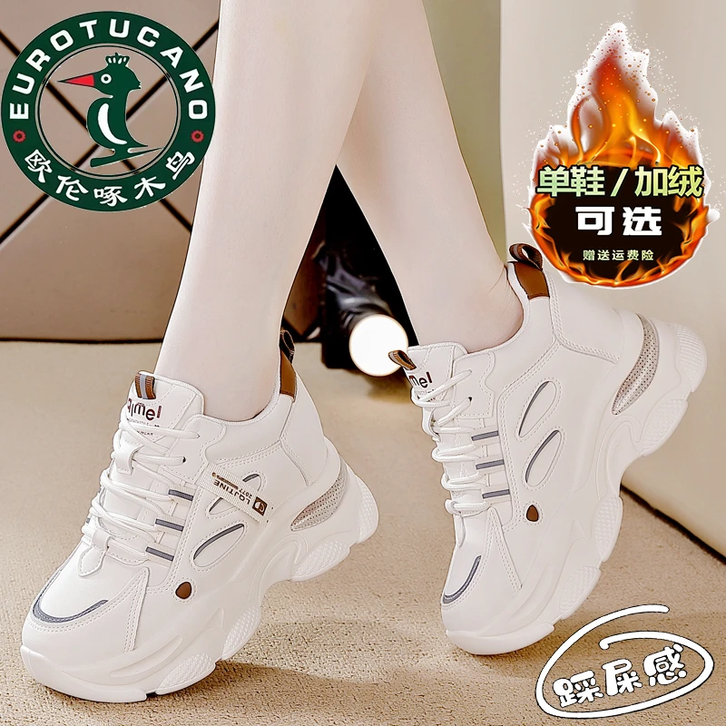 8cm增高欧伦啄木鸟赵思露同款老爹鞋2024新款百搭透气休闲运动鞋