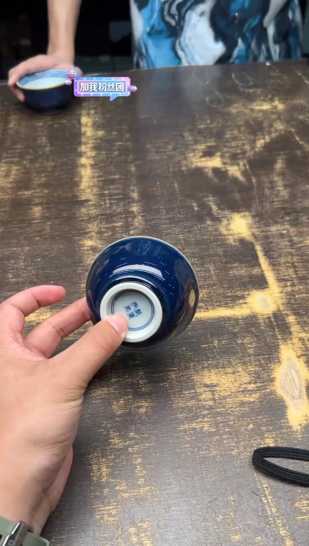 【闪购商品】/戏墨柴窑祭蓝向阳花压手杯