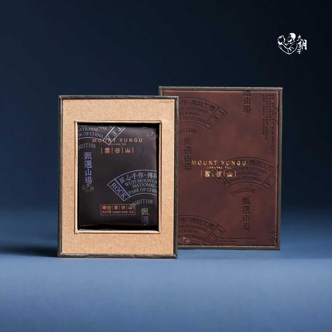 武夷岩茶 · 云谷山 · 寒云 · 大红袍 · 10克品鉴装（单泡）