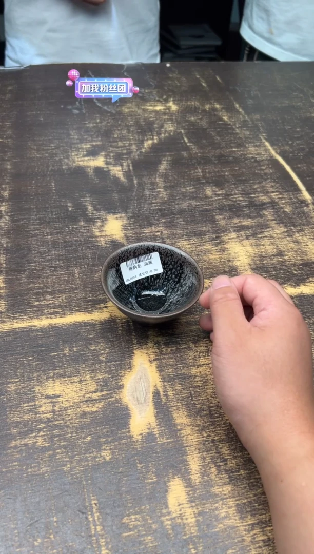 【闪购商品】/蔡炳龙油滴盏（送）、