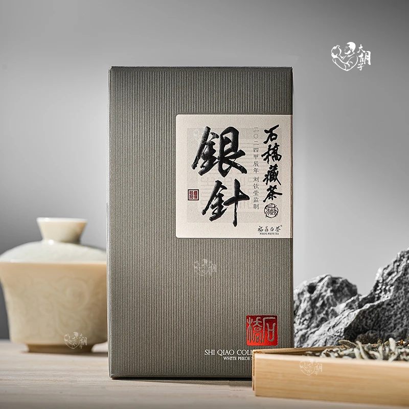 福鼎白茶 · 石桥藏茶 · 刘钦莹监制 · 2024白毫银针 · 盒装100克