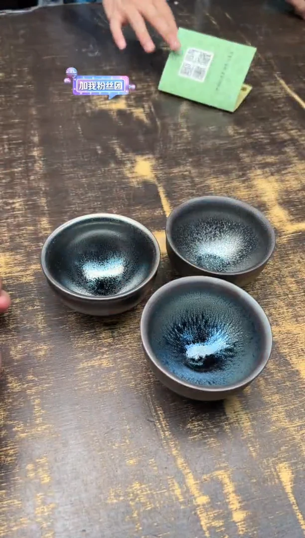 【闪购商品】/范永寿星空油滴盏