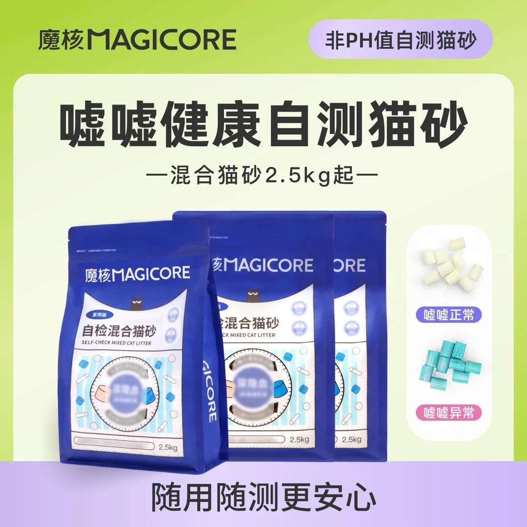 家用爪适猫砂3s自测隐血混合矿砂猫砂除臭守护猫咪健康2.5kg抑菌
