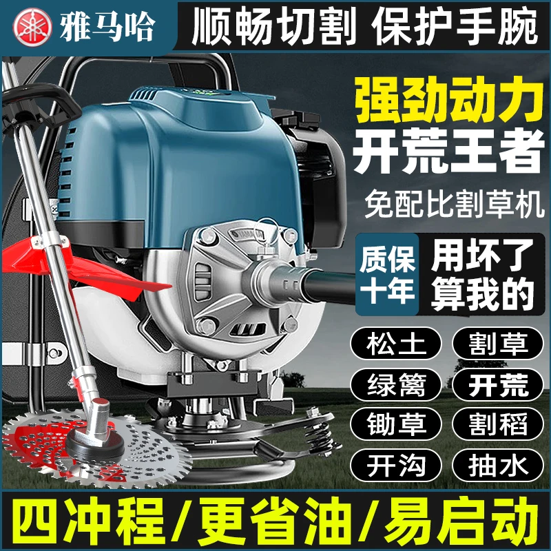 日本进口雅马哈割草机四冲程背负式小型多功能家用松土打草机收割