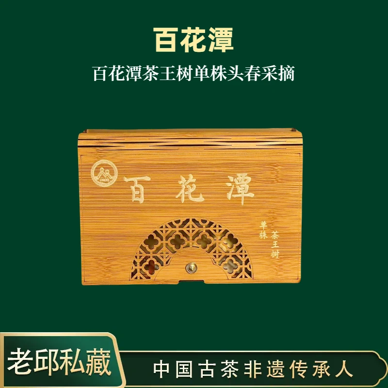 传代 百花潭生茶32g/盒