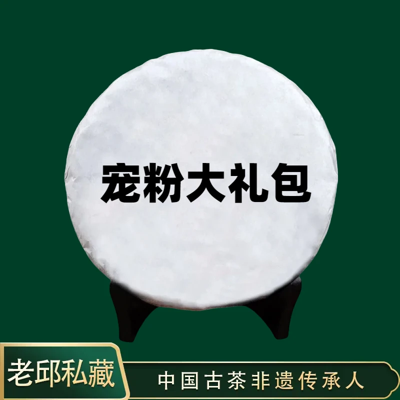 传代 老板娘私藏3999大礼包