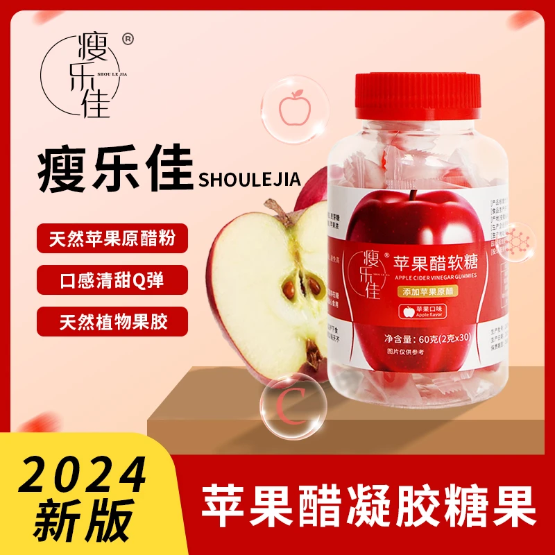【拍一发二】  苹果醋凝胶糖果苹果醋软糖夏季必备酸酸甜甜