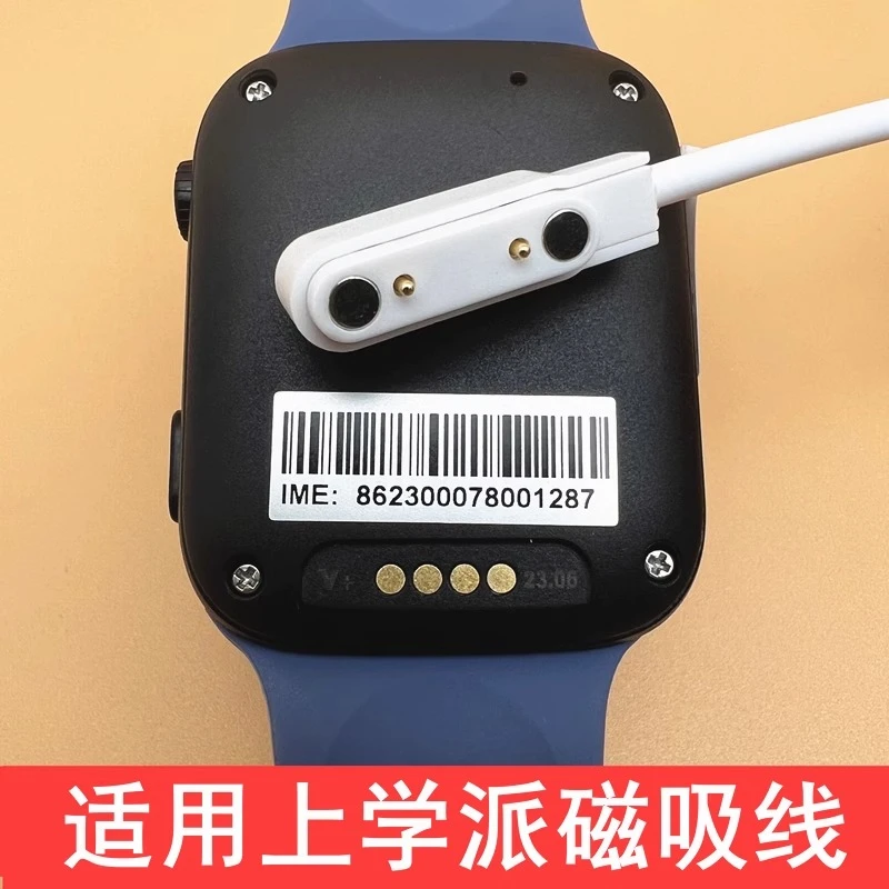 适用上学派儿童电话手表磁吸充电线专用智天使充电器咪咪兔磁吸式