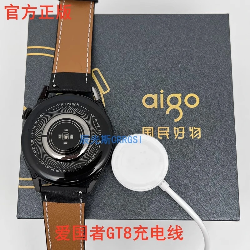 适用爱国者GT3/GT8手表充电器华强北AigoG20磁吸充电线watch原装