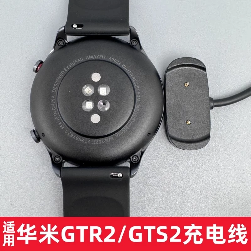 适用华米手表GTR2e/GTRS2磁吸充电器线3pro/GTS3/POP手表快充底座