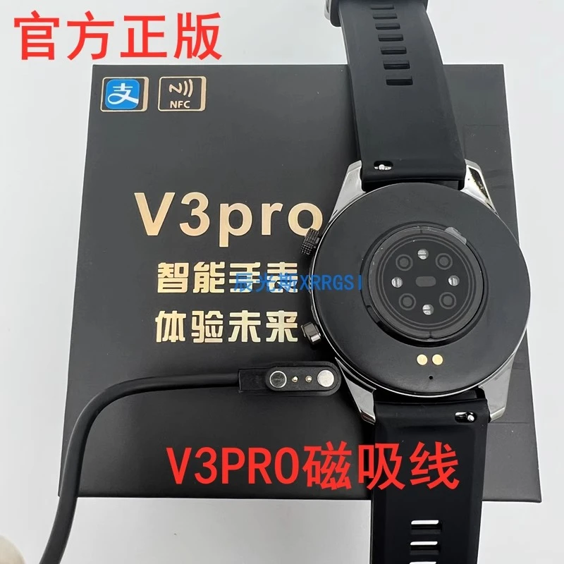 华强北V3PRO手表磁吸充电线GT3充电器线VOKUSS数据线原装G3PRO