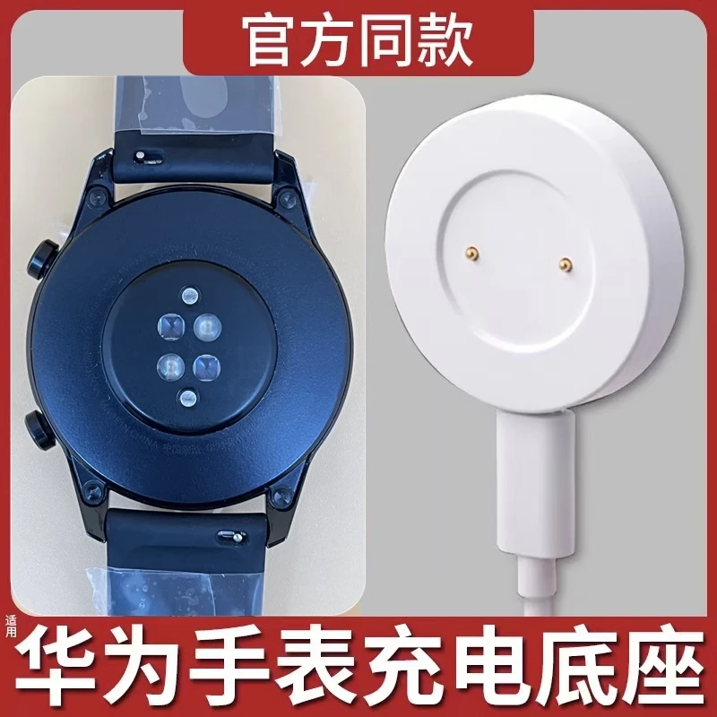适用华为荣耀GT2手表充电器GT1/2E充电线WATCH3/4无线磁吸式GT3/5