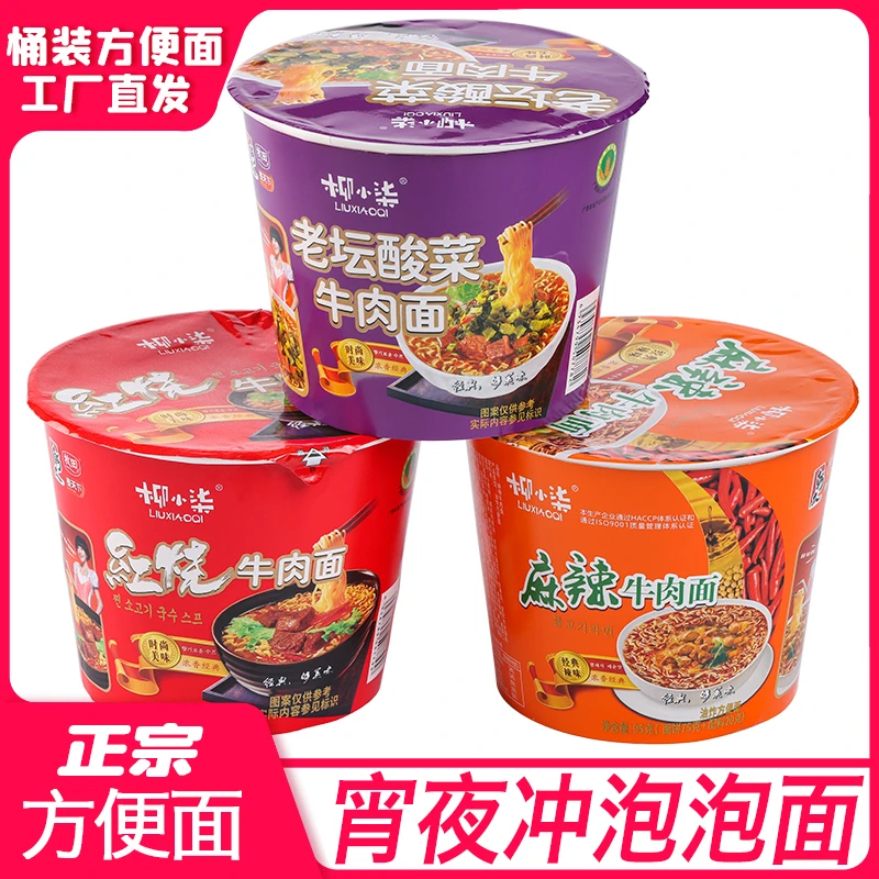 方便面整箱装香辣泡面桶装拌面批发直播大份量干吃干脆面面饼
