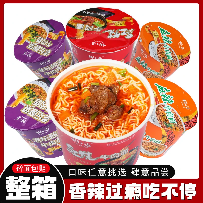 【主播专属6桶装】方便面泡面桶装方便面整箱直播大桶装方便面香辣