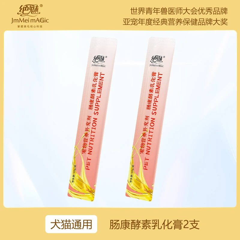 肠康酵素乳化膏12g*两只装