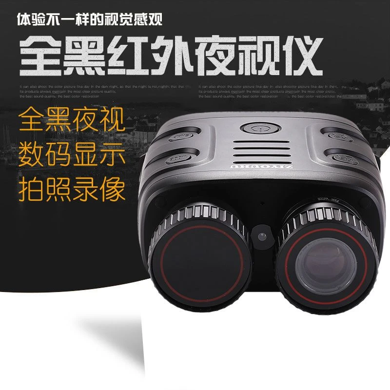 新款红外线夜视仪R18户外全黑拍照录像双目数码望远镜高清夜视仪