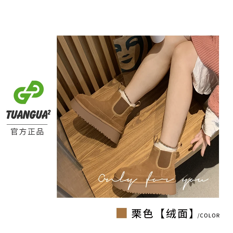 TGG【英伦风】PX8850冬款百搭雪地靴防滑保暖时尚切尔西厚底棉靴女