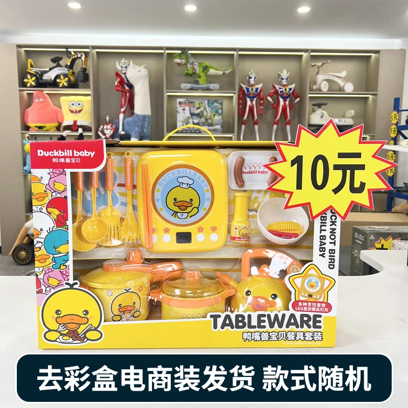 小黄鸭厨房过家家玩具款式随机【无礼盒】 科学