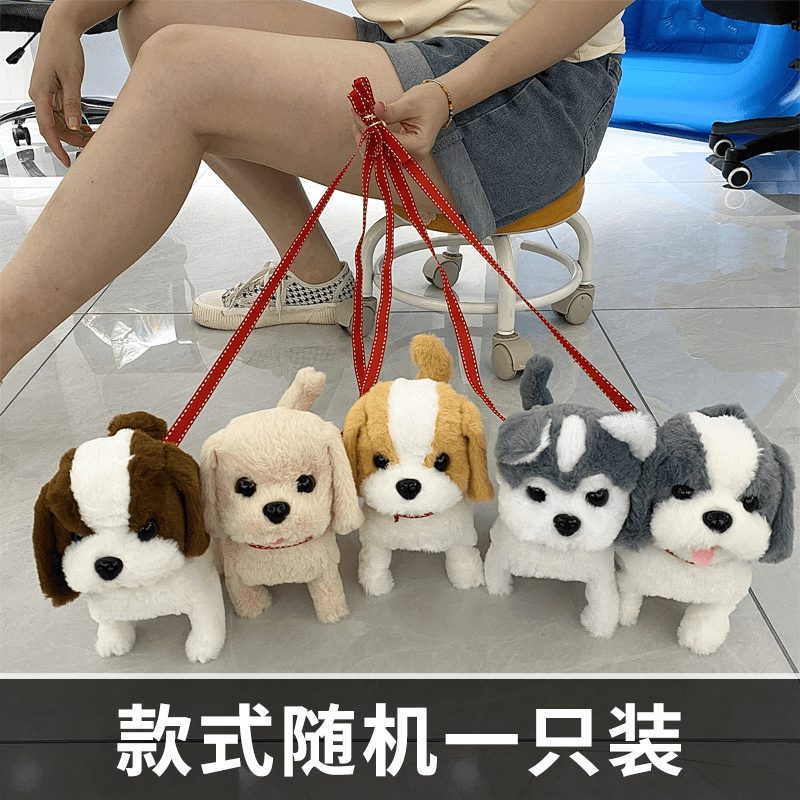 LS  电动毛绒小狗会走会叫玩具【电商装发货】科学款式颜色随机
