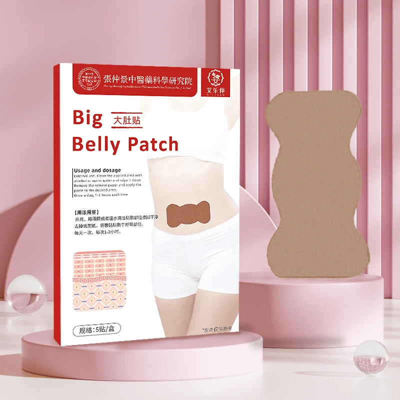 【试用两盒】草本萃取 大肚贴 5贴/盒(十盒装到手50贴)