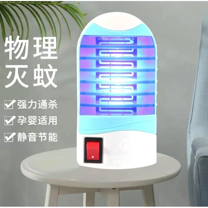 【2024新款】厂家直销 防蚊驱蚊神器 LED插电驱蚊灯蚊虫诱灭器