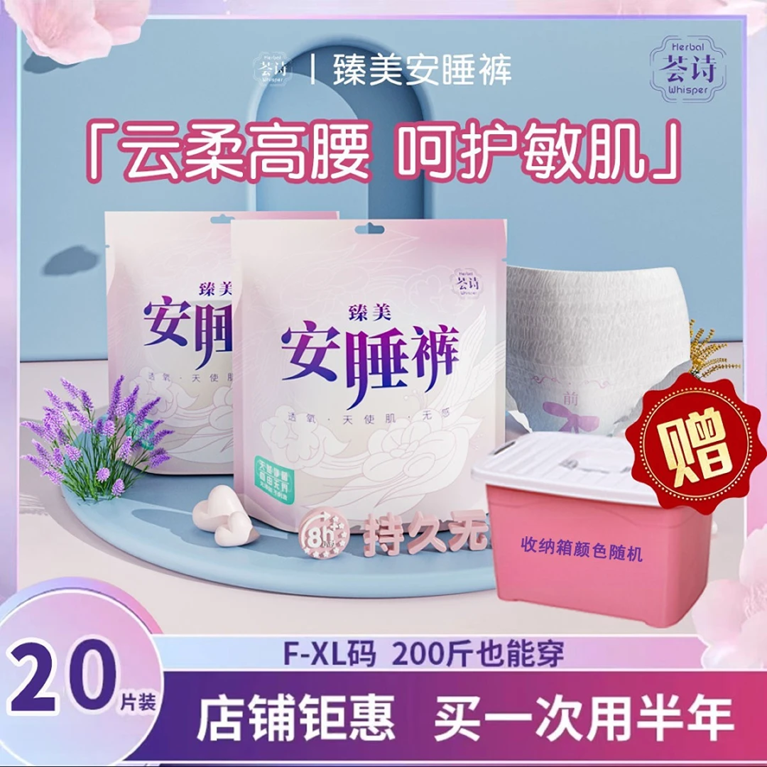 超薄透气防侧漏夜用安睡裤安心裤月经产妇卫生巾姨妈裤型卫生巾大