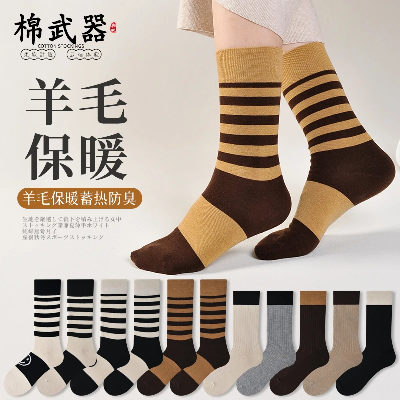 【棉武器】秋冬款羊毛保暖蓄热防臭袜女袜