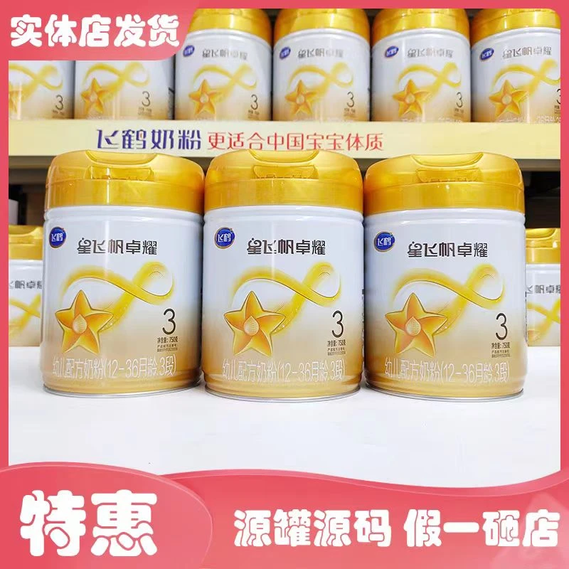 【卓耀】健智高儿童成长奶粉