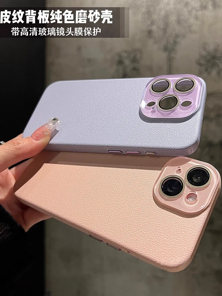 ins高级纯色磨砂皮纹苹果15ProMax手机壳iPhone14简约13镜头全包