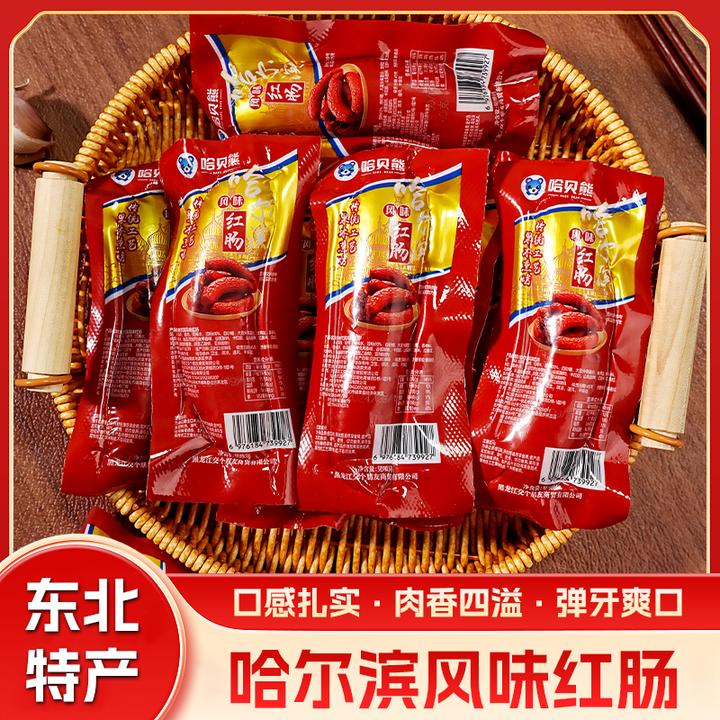 【哈尔滨红肠发10根】哈尔滨风味红肠东北特产真空独立包装开袋即食