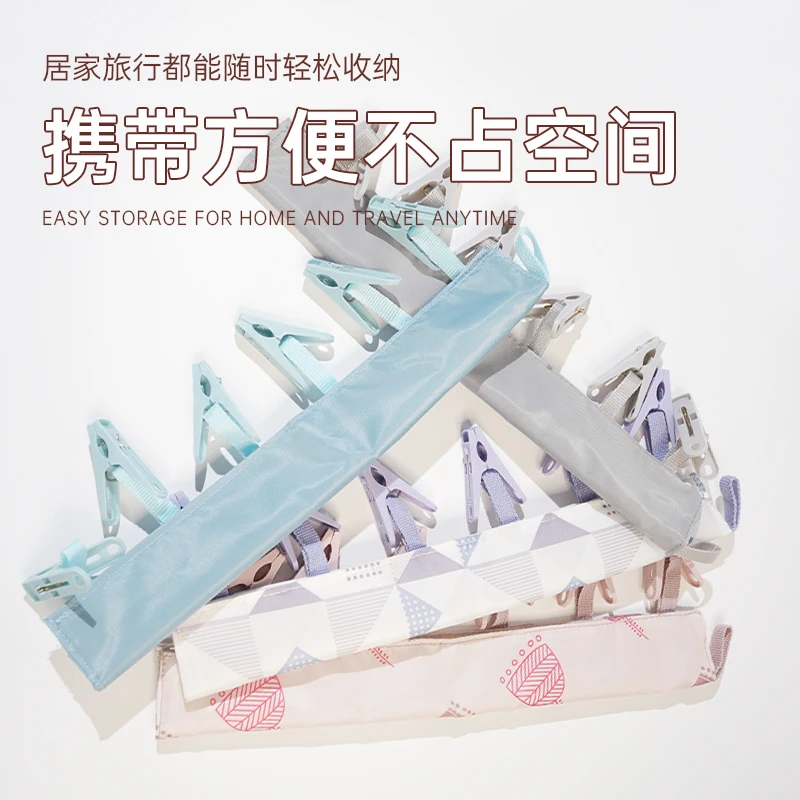 旅行用品晾衣架便携布艺衣架出差旅游晾晒内衣袜子小夹子浴室挂架