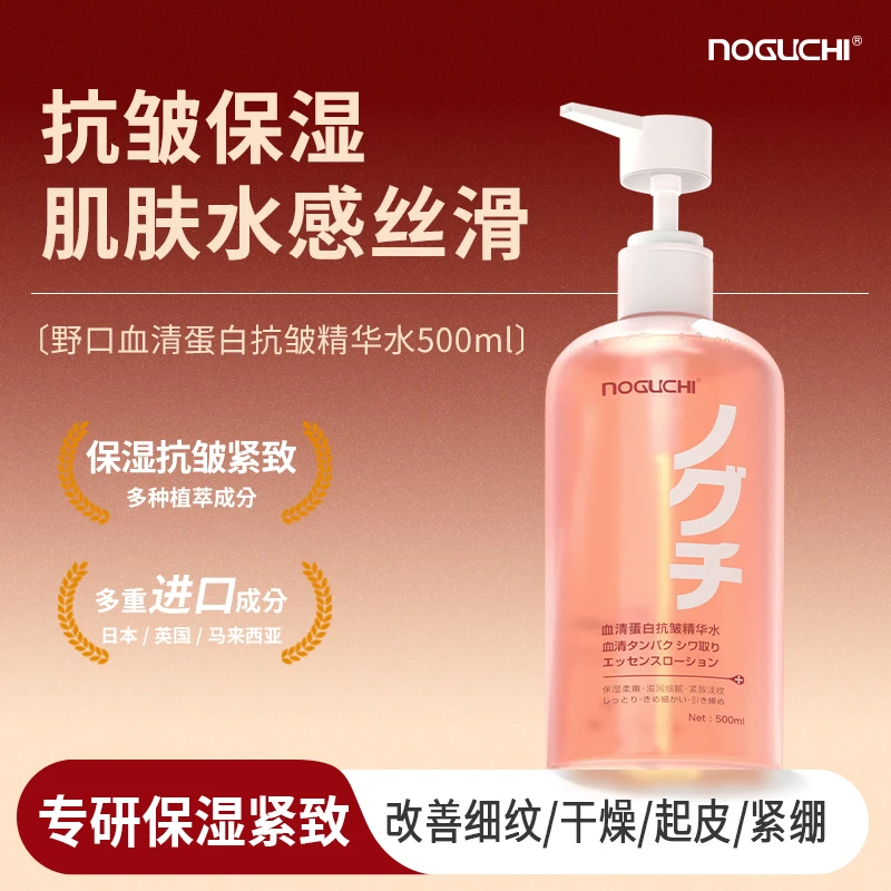 血清蛋白抗皱精华水淡化改善细纹补水出差必备护肤品