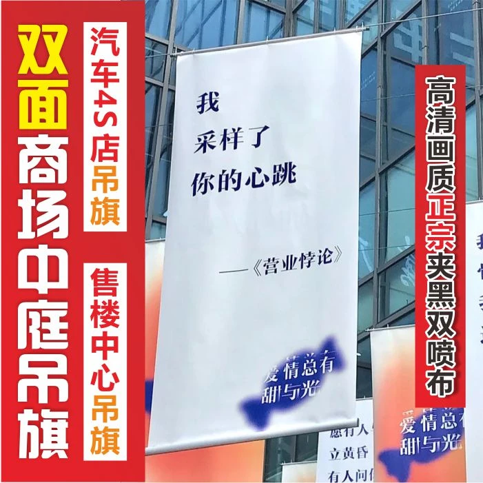 双喷布吊幔广告喷绘UV夹黑双面打印 房地产开业吊旗制作