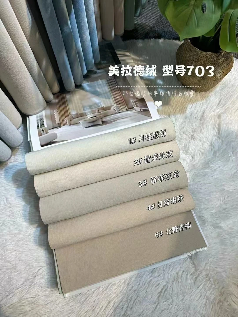 【新款703美拉德绒】专业定制全遮光窗帘 雪尼尔窗帘卧室成品窗帘