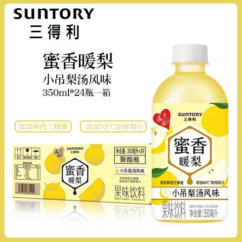 蜜香暖梨 小吊梨汤风味 果味营养饮料（10月到期）整箱批小瓶果味茶