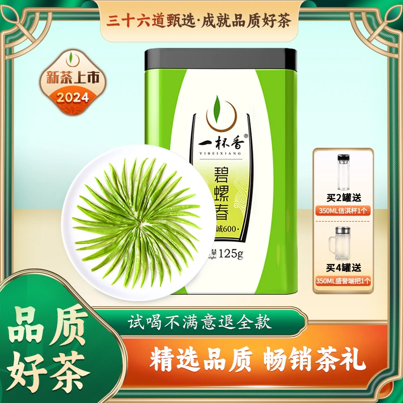 【2025春茶季】一杯香早春明前碧螺春苏州特产绿茶茶叶浓香耐泡春茶