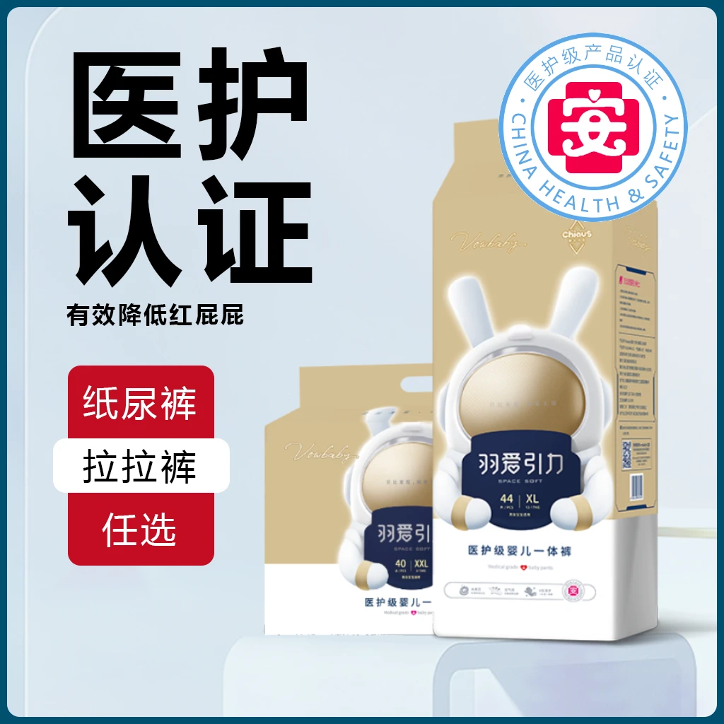 【医护级】贝比发现高品质新生儿纸尿裤亲肤透气防侧漏（一年有效期）