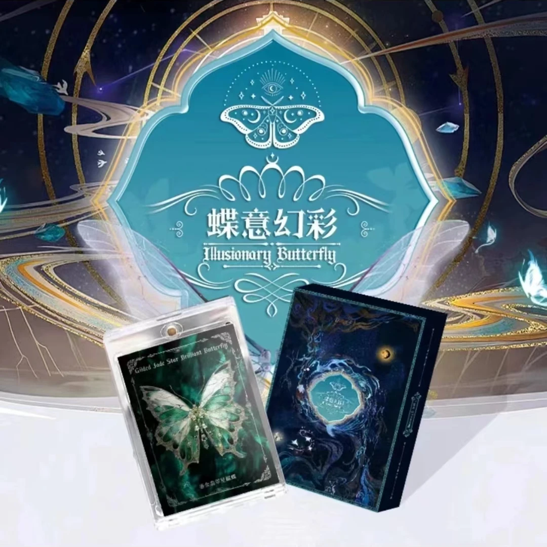 【拆盒】《蝶意幻彩》光栅卡卡牌收藏盲盒（下单默认代拆）